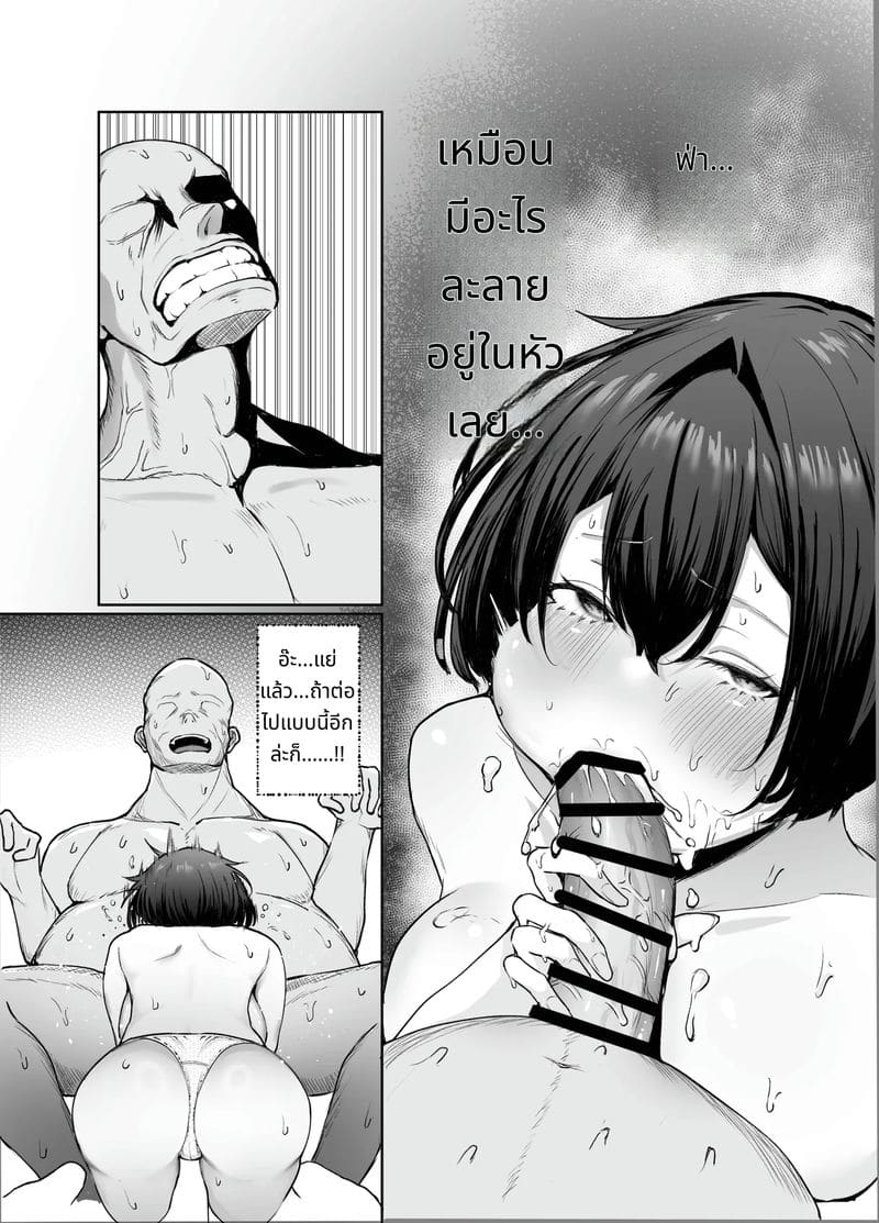 สาวจนขายตัวให้พ่อหนุ่มรวยกลายเป็นภรรยา